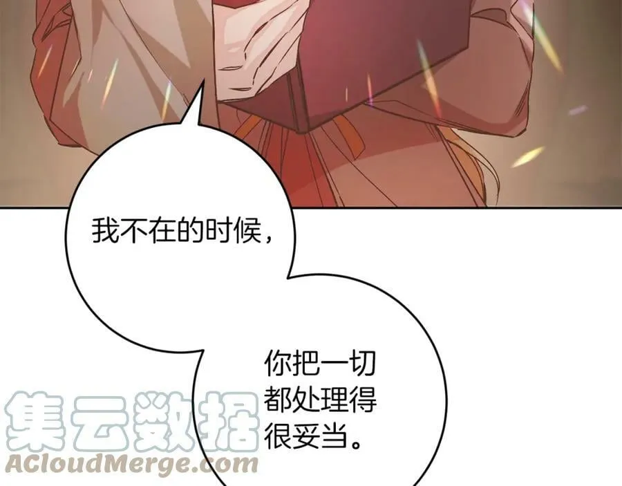 变身成女帝免费版漫画,第145话 修改法律1图