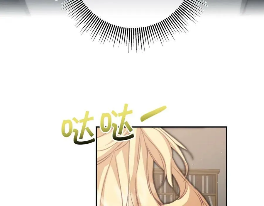 变身漫画,第113话 哭包小狗1图