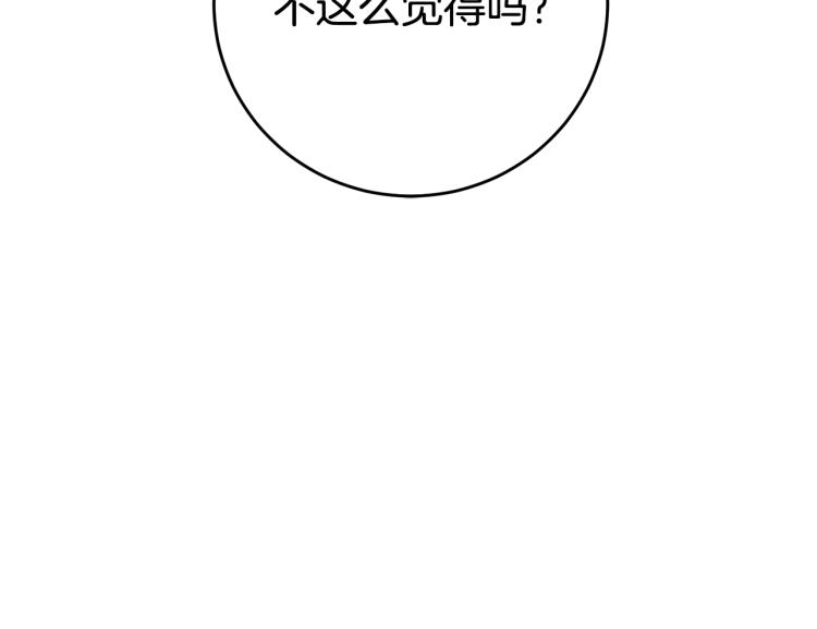 变身成女帝漫画全集免费观看漫画,第30话 做戏要做足1图