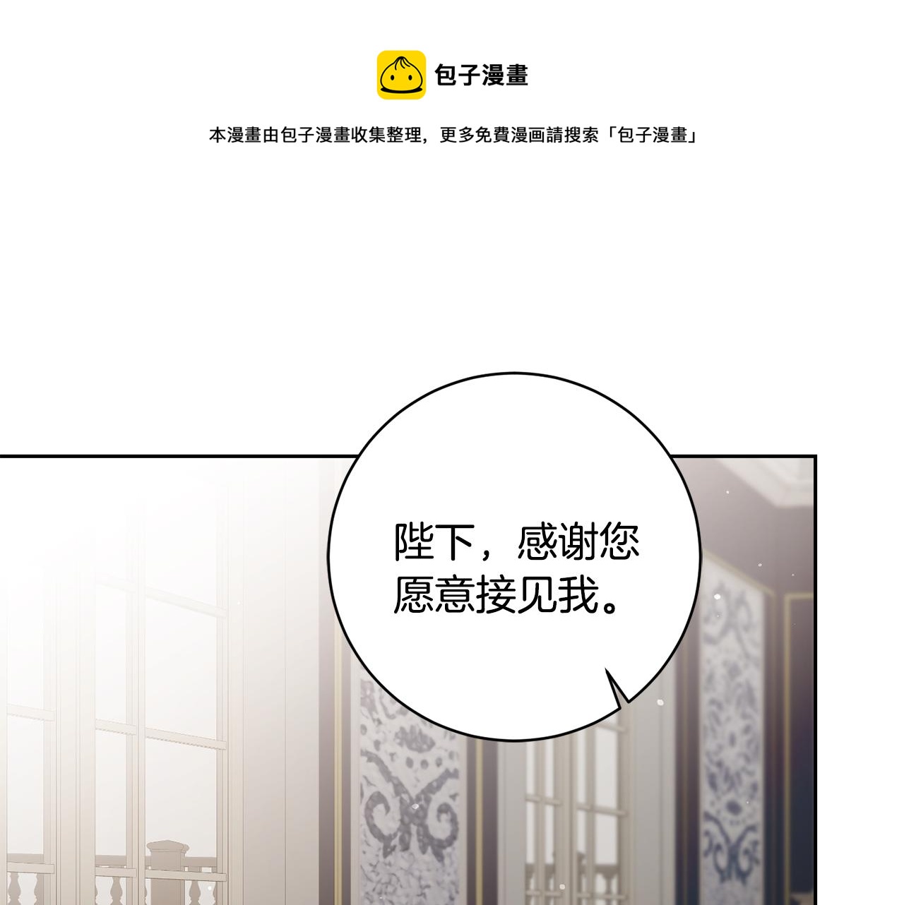 变身成女孩有系统的小说漫画,第57话 出逃的百姓1图