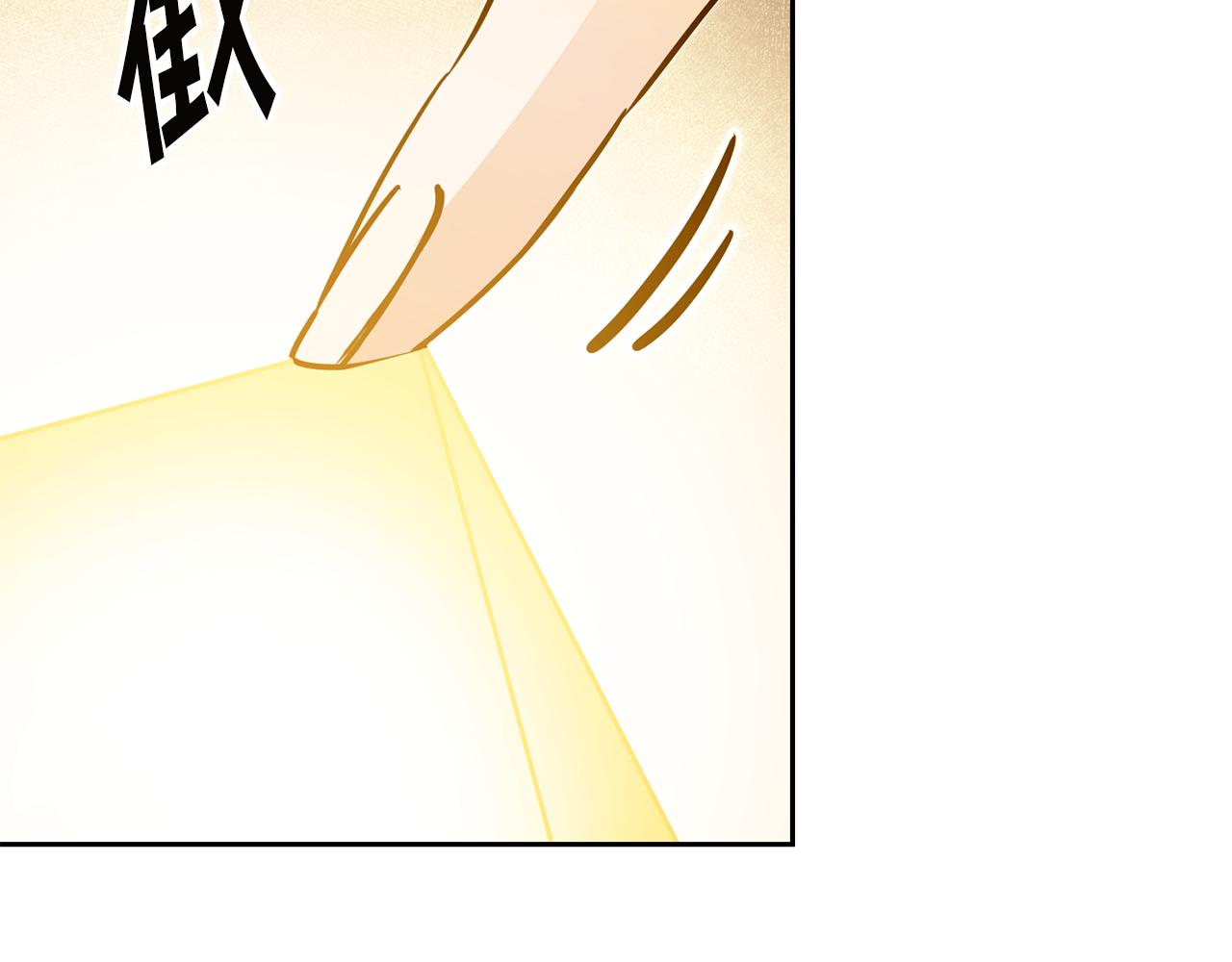变身成女帝漫画完整免费漫画,第65话 金蝉脱壳1图