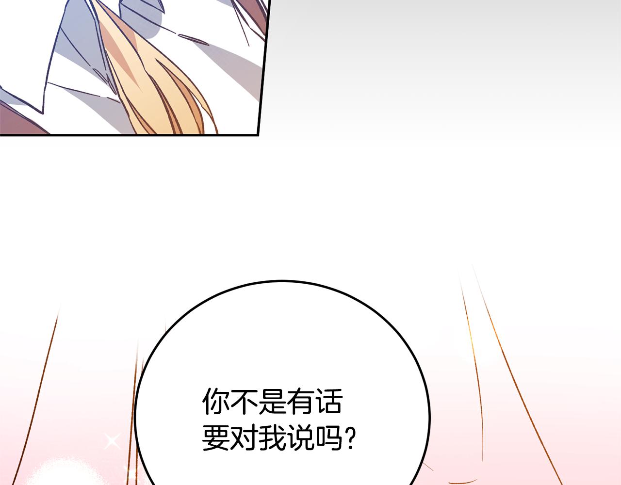 变身成女神沙雕动画漫画,第36话 逢场作戏2图