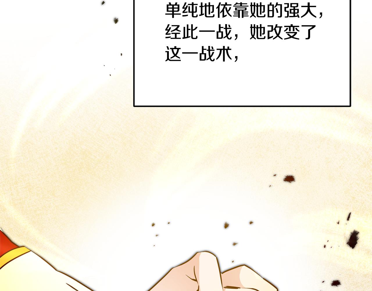 变身成女帝漫画在线免费观看漫画,第68话 重见旧敌2图