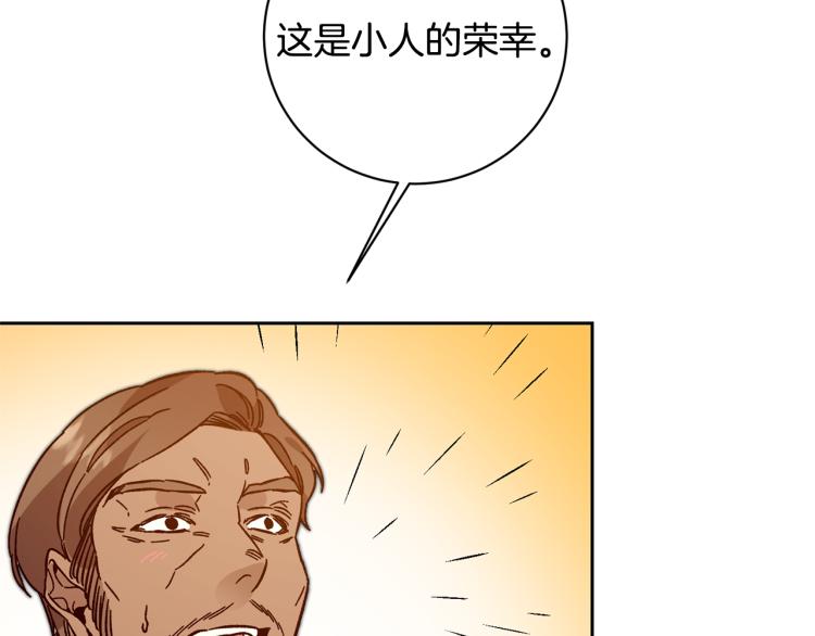 变身成女帝漫画,第31话 特别的礼物2图