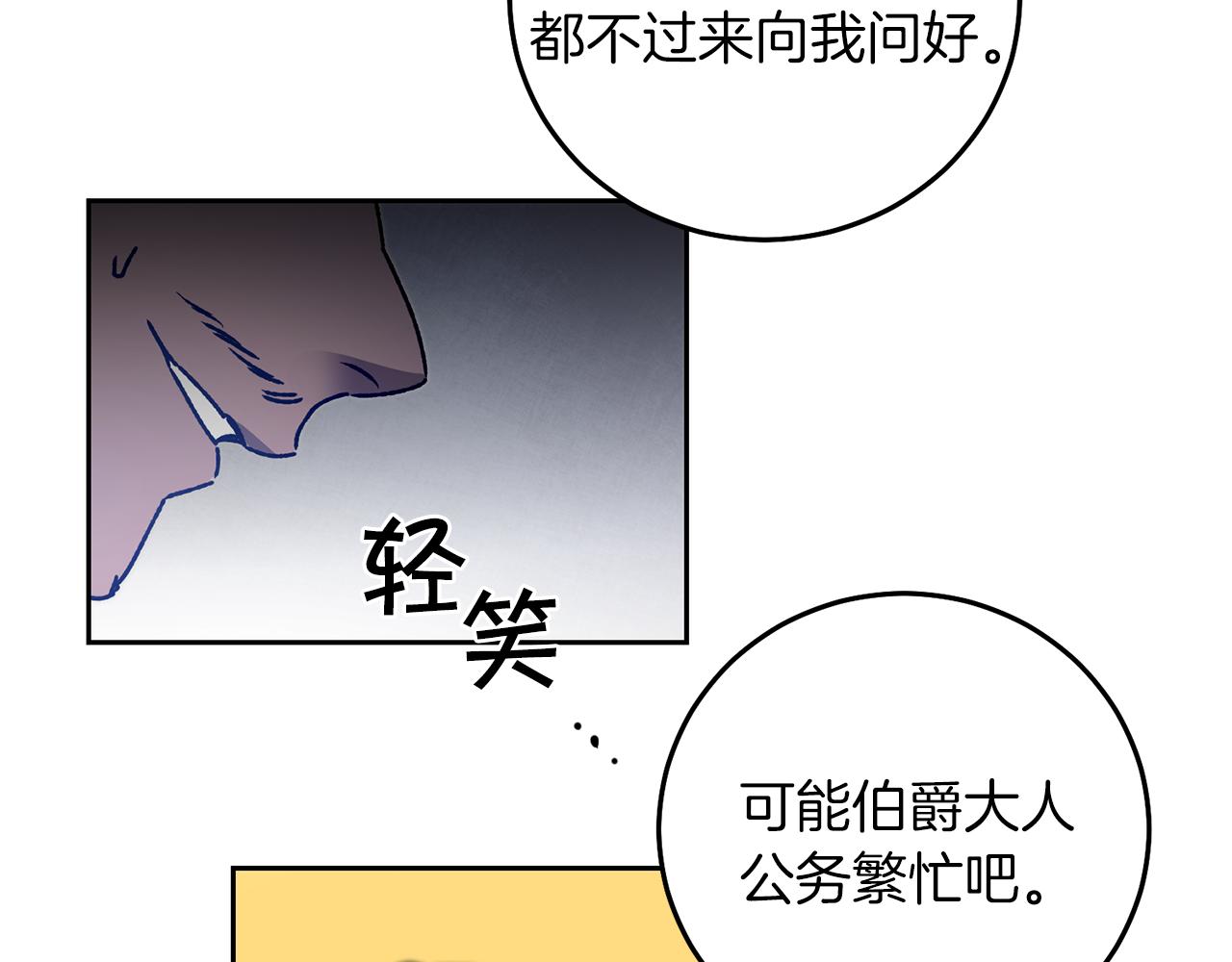 变身成妹子的漫画漫画,第39话 腐败的温床2图