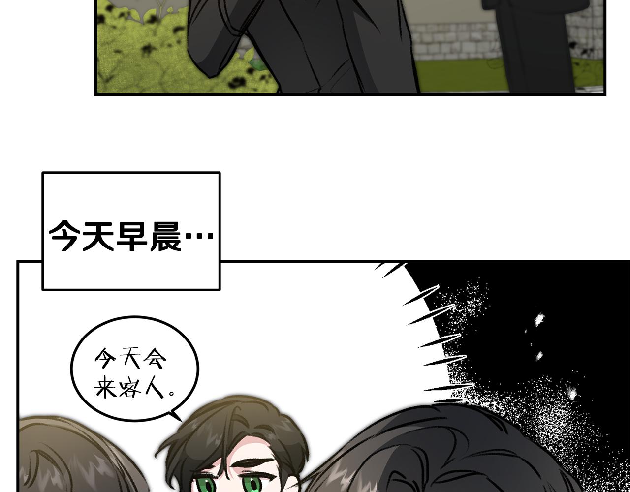 变身成女孩子小说漫画,第94话 蹊跷2图