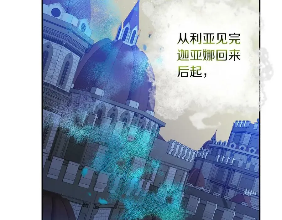 变身成女帝漫画免费漫画,第113话 哭包小狗1图