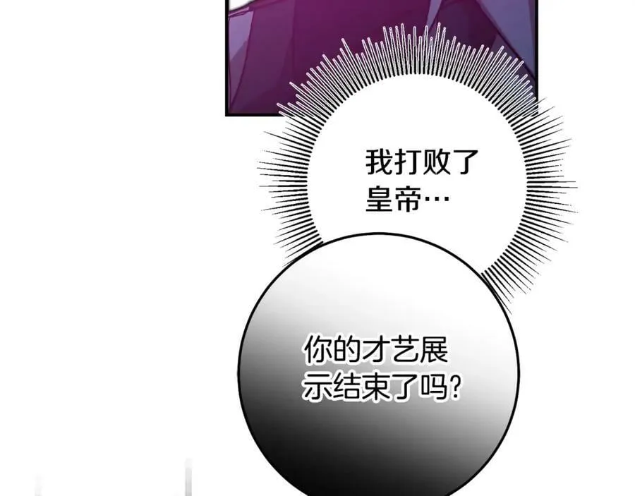 变身成女神沙雕动画漫画,第138话 处决2图