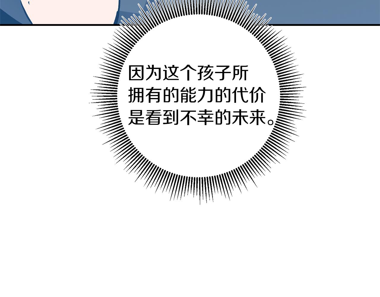变身成女秘书漫画,第76话 旧敌再次对决2图
