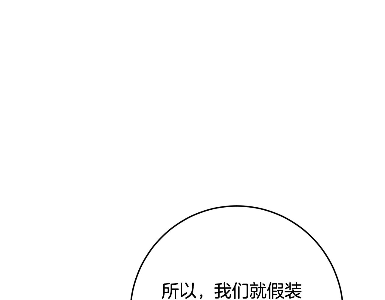 变身成女帝免费漫画漫画,第54话 试探2图