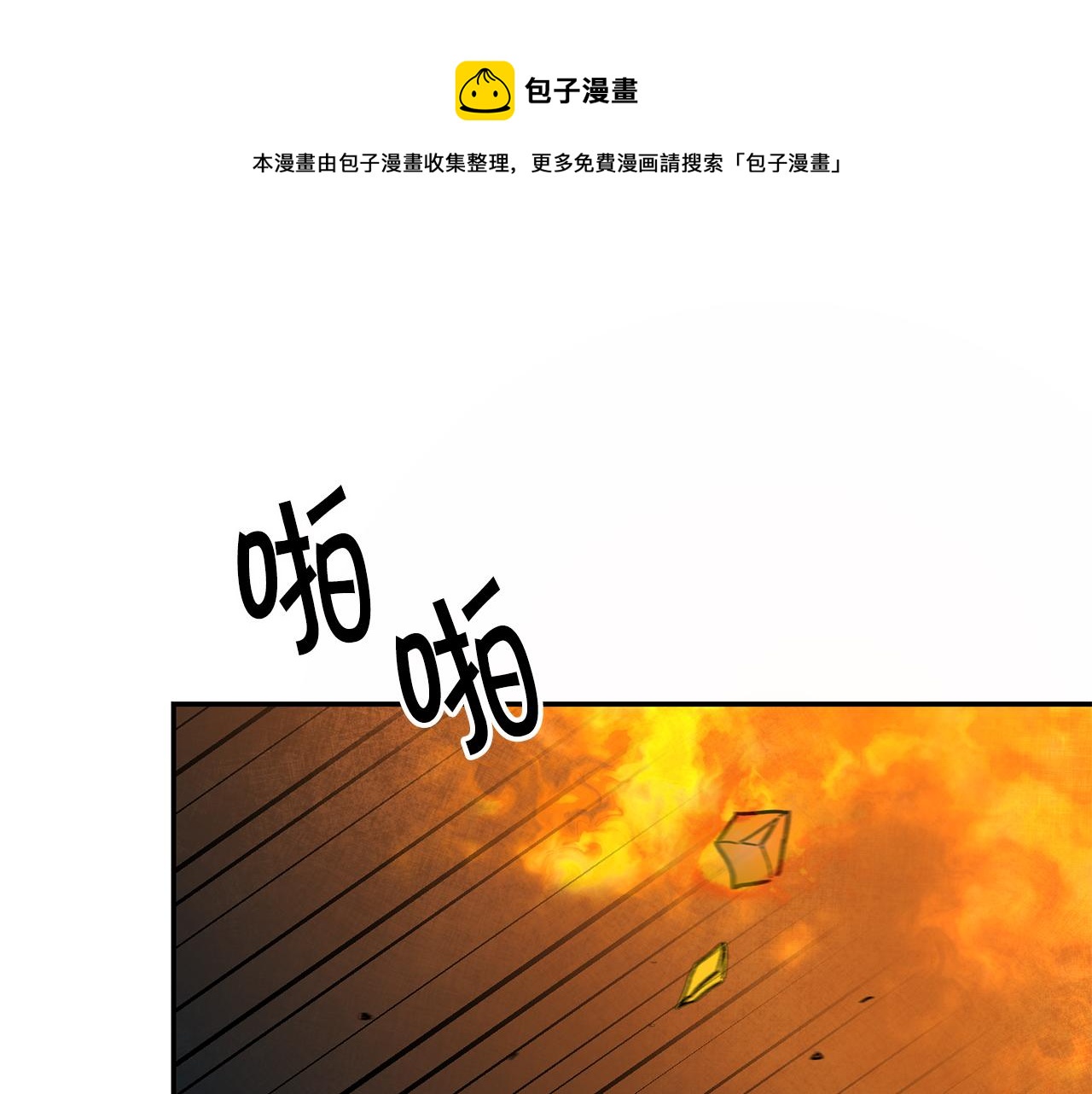 变身成女帝漫画完整免费漫画,第53话 谁是真凶？1图