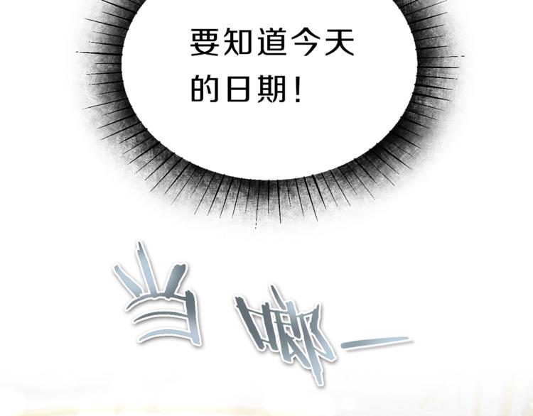变身成女帝漫画完整免费漫画,第2话 只剩三天生命2图