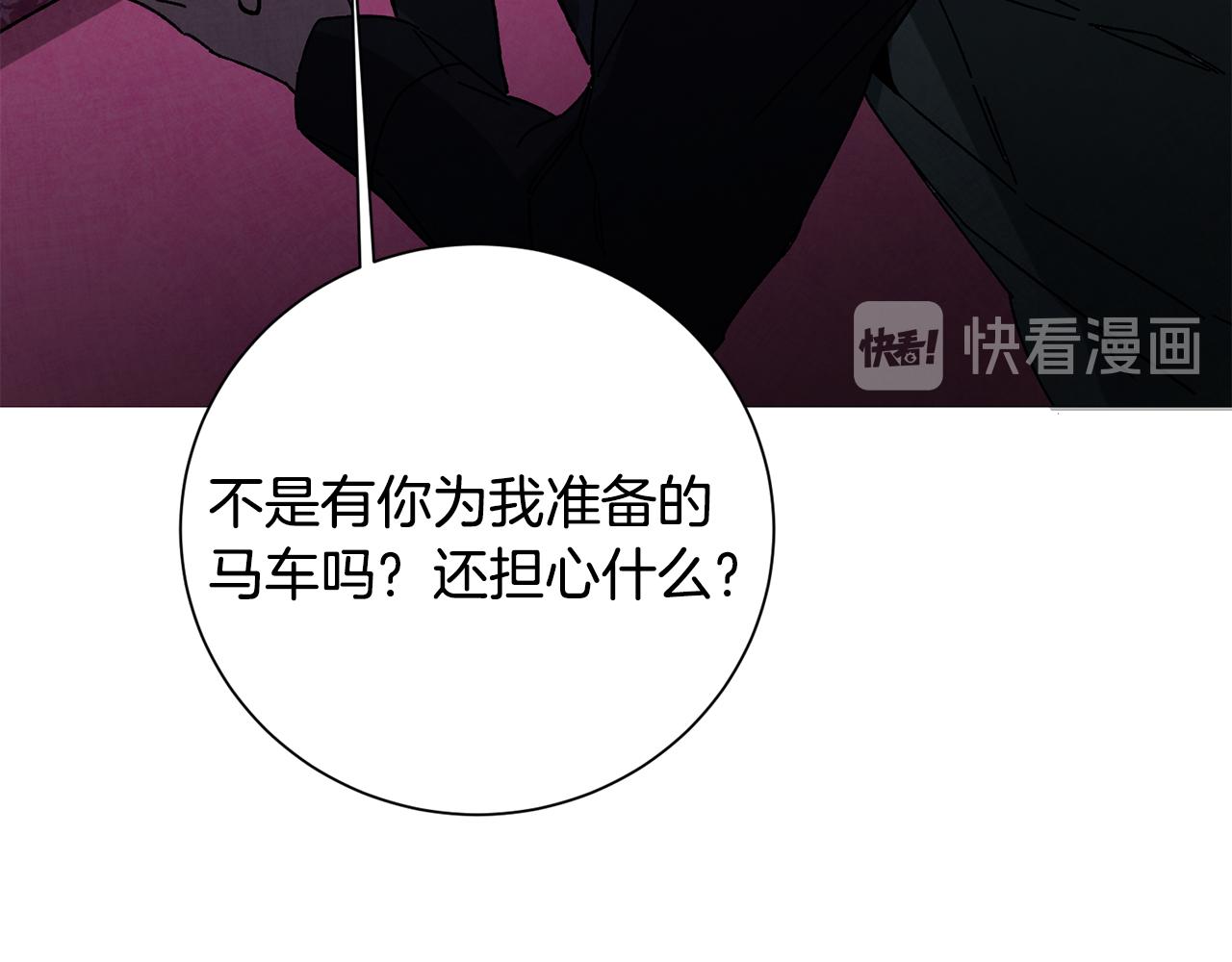变身成女帝漫画完整免费漫画,第37话 女帝出巡2图