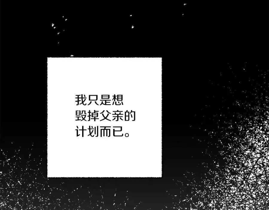 变身成妹子的漫画漫画,第121话 揭秘敌国阴谋2图