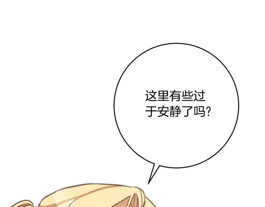 变身成女帝小说漫画,第137话 杀手锏1图