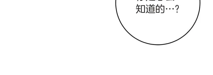 变身成女帝漫画完整免费漫画,第129话 我会变强大1图
