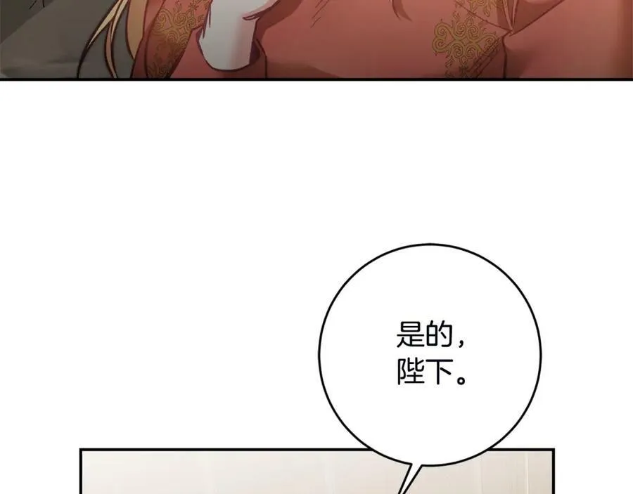 变身成女帝漫画下拉式免费漫画,第107话 选拔大赛1图