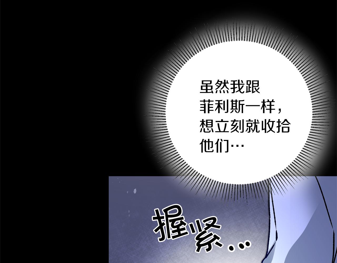 变身成女帝漫画完整免费漫画,第38话 拦路伸冤1图