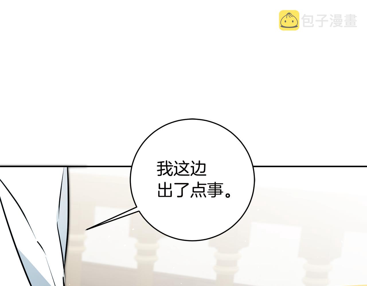 变身成女帝漫画完整免费漫画,第65话 金蝉脱壳2图