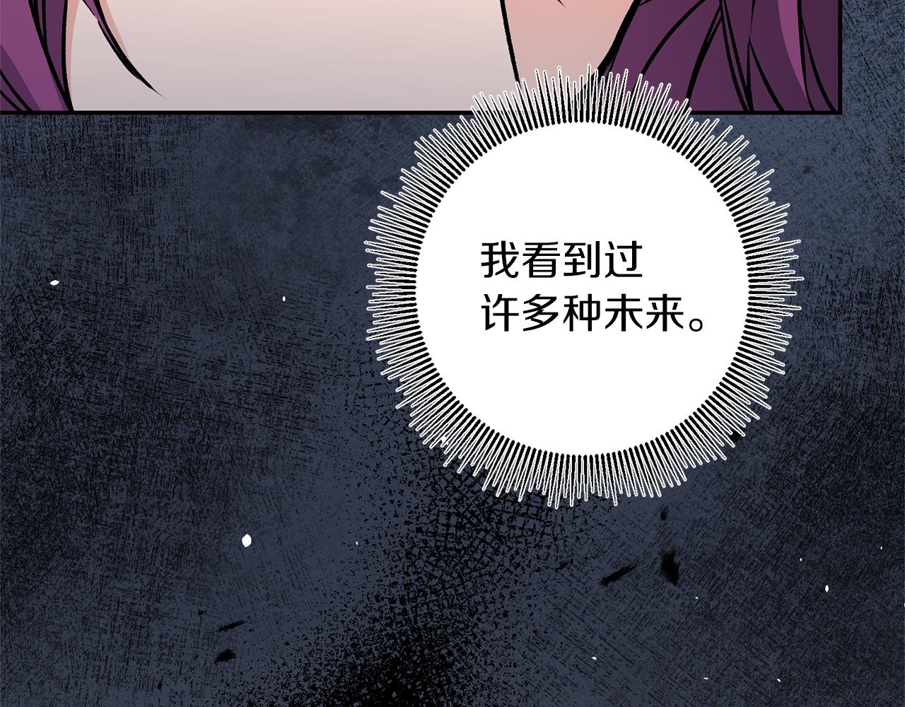 变身成女秘书漫画,第76话 旧敌再次对决2图