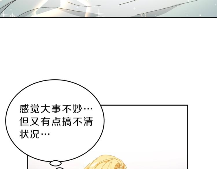 变身成女帝漫画完整免费漫画,第2话 只剩三天生命1图