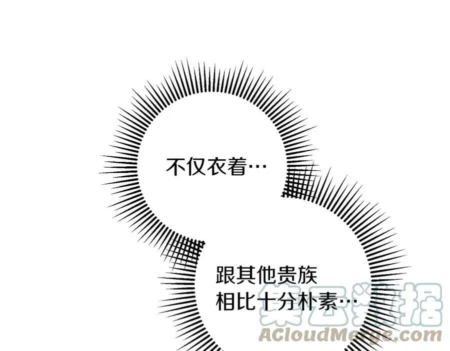 变身成女帝漫画,第135话 伯爵的请求1图