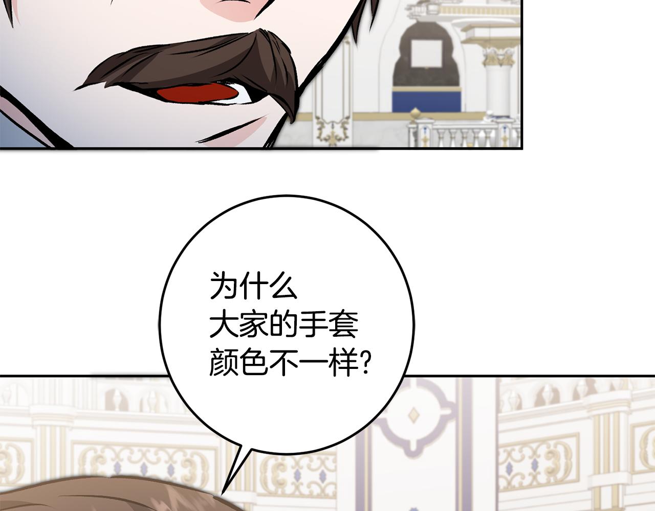 变身漫画,第78话 女帝“救美”2图