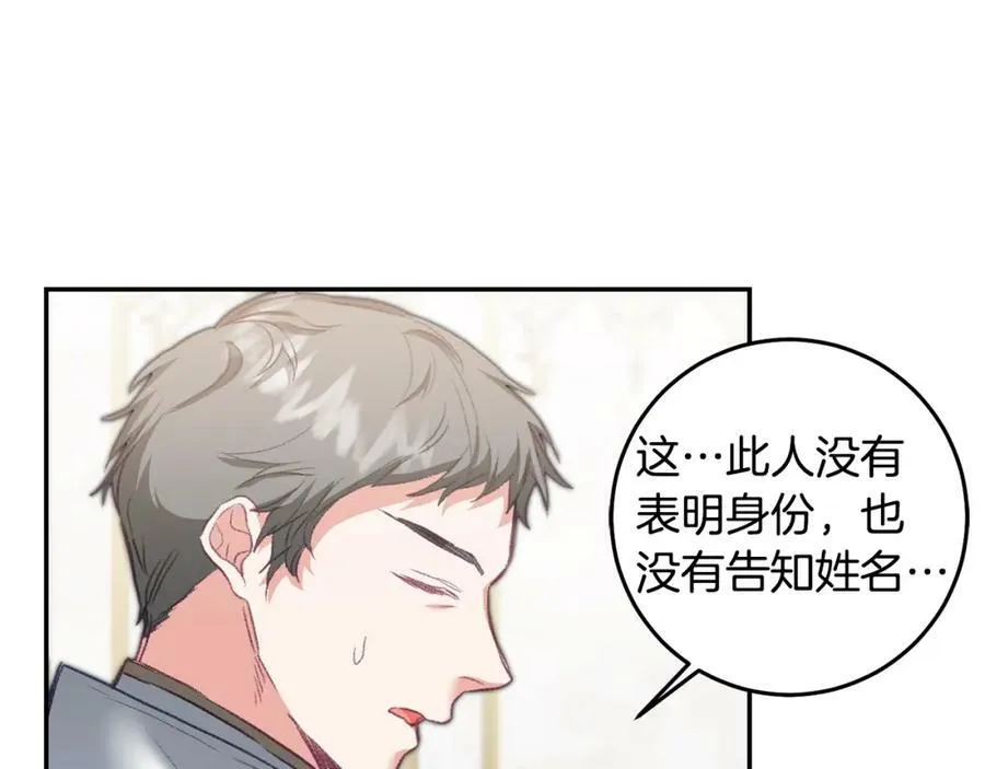 变身男女电影免费看漫画,第110话 圈套2图