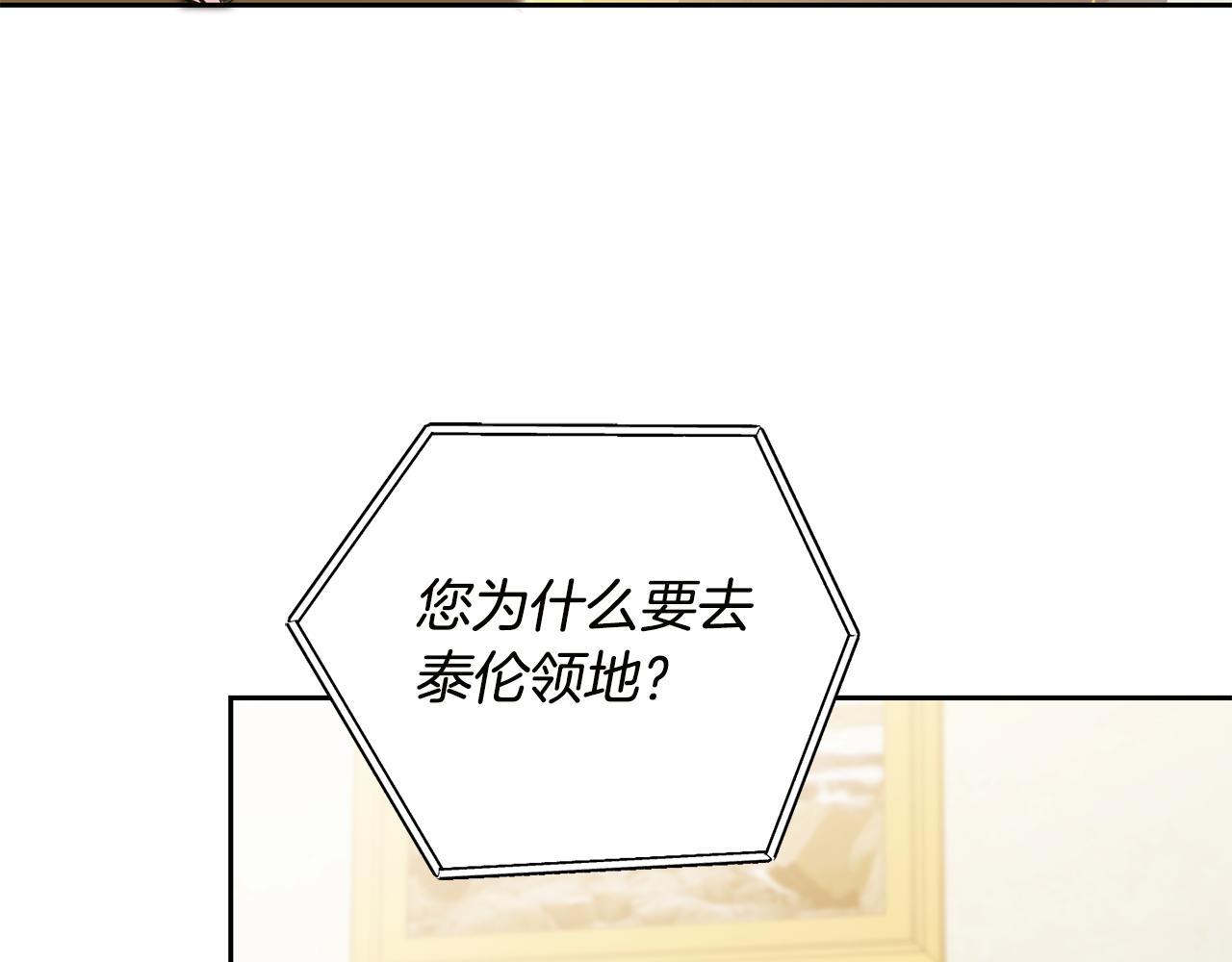 变身成女帝漫画完整免费漫画,第65话 金蝉脱壳2图