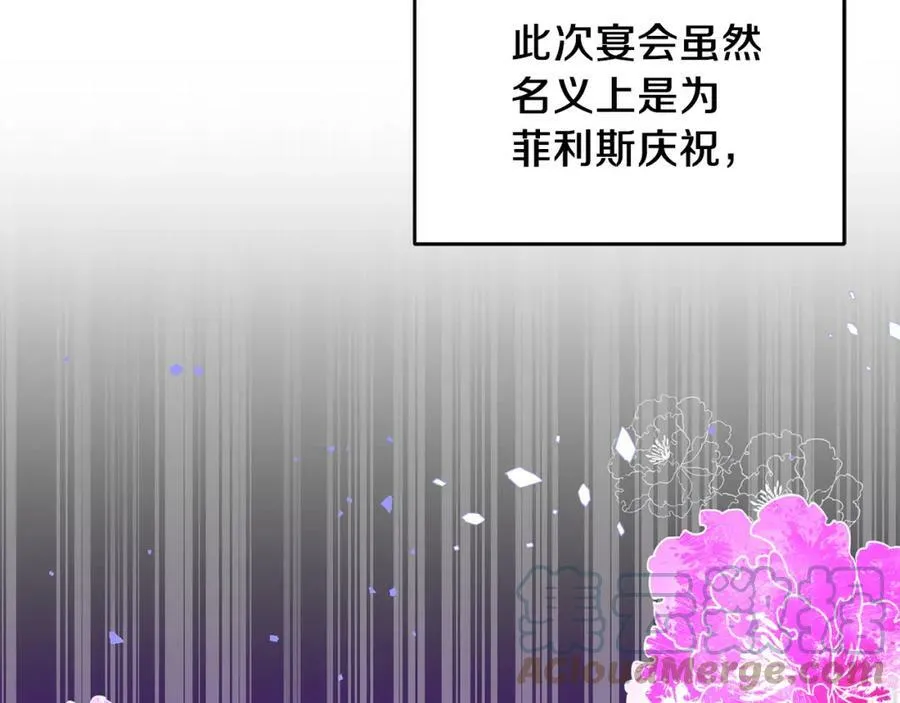 变身成女帝漫画完整免费漫画,第123话 深情告白1图