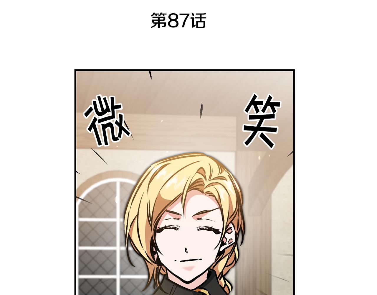 变身成女帝漫画完整免费漫画,第87话 真相1图