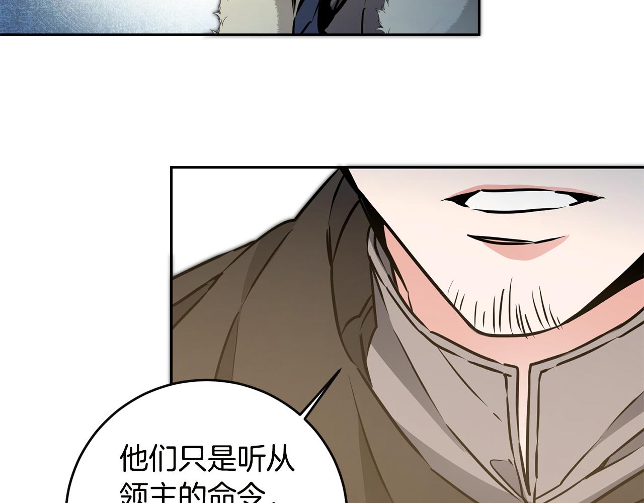 变身成女帝漫画完整免费漫画,第64话 真正的恶人1图