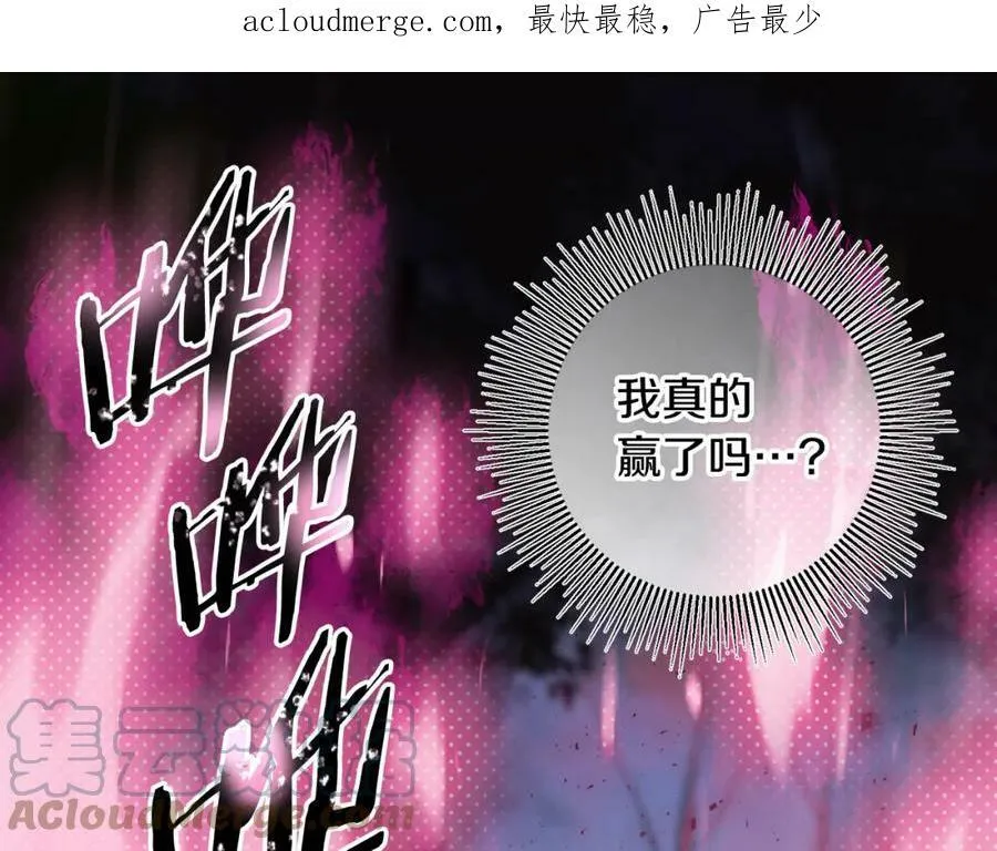 变身成女帝漫画,第138话 处决1图