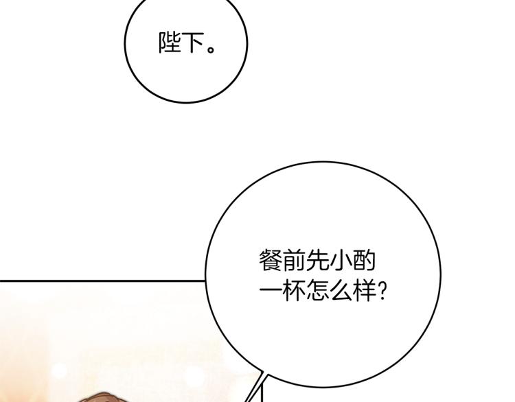 变身成女帝的免费漫画全集漫画,第29话 谁是眼中钉？1图