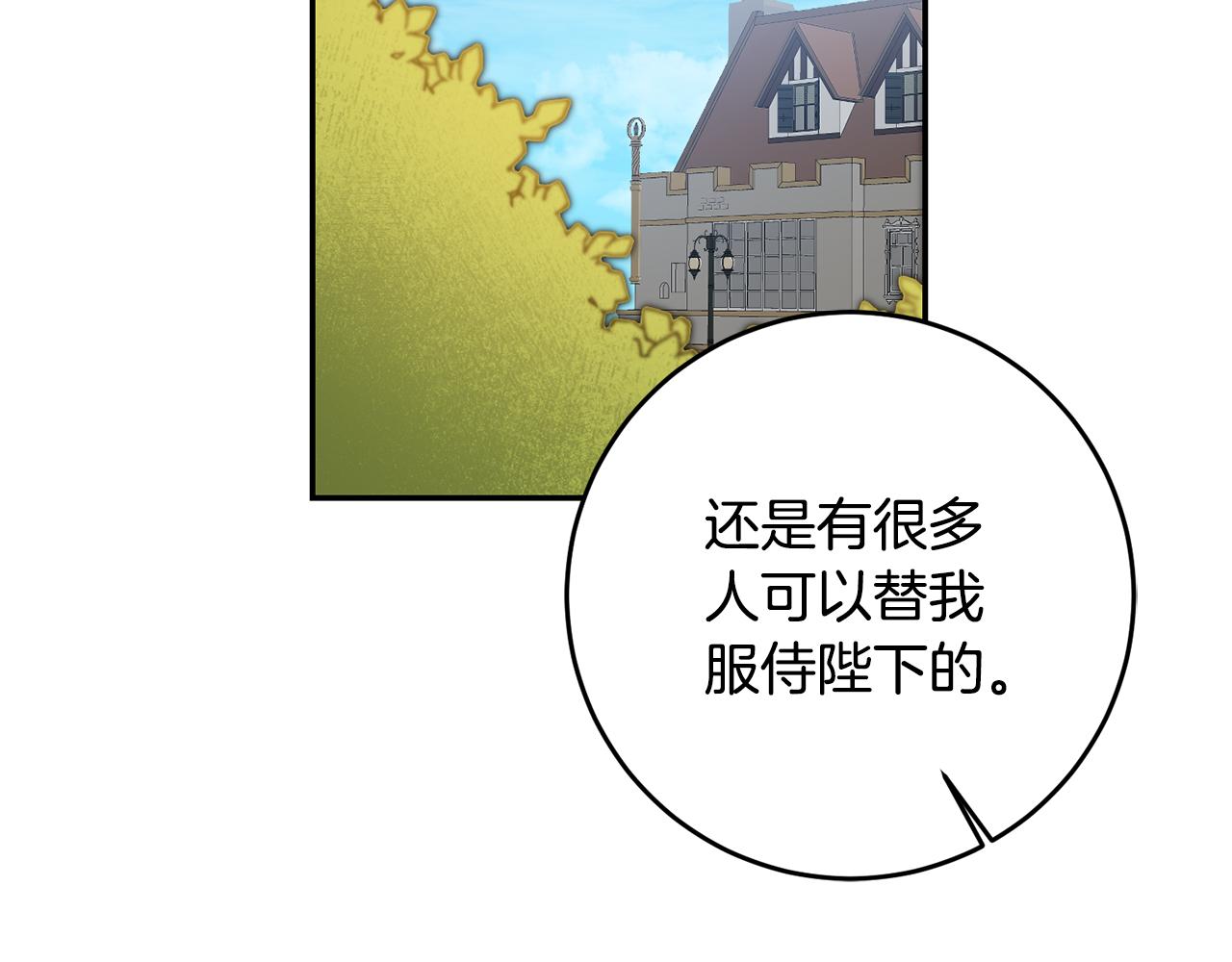 变身成辣妹后完整版第一集漫画,第86话 侍女姐姐飒！2图