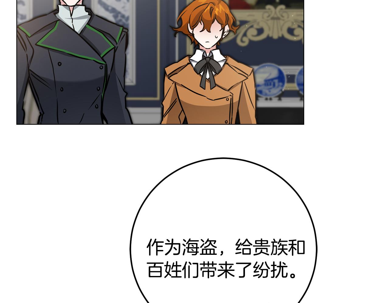 变身成女帝漫画完整免费漫画,第72话 征途艰难2图