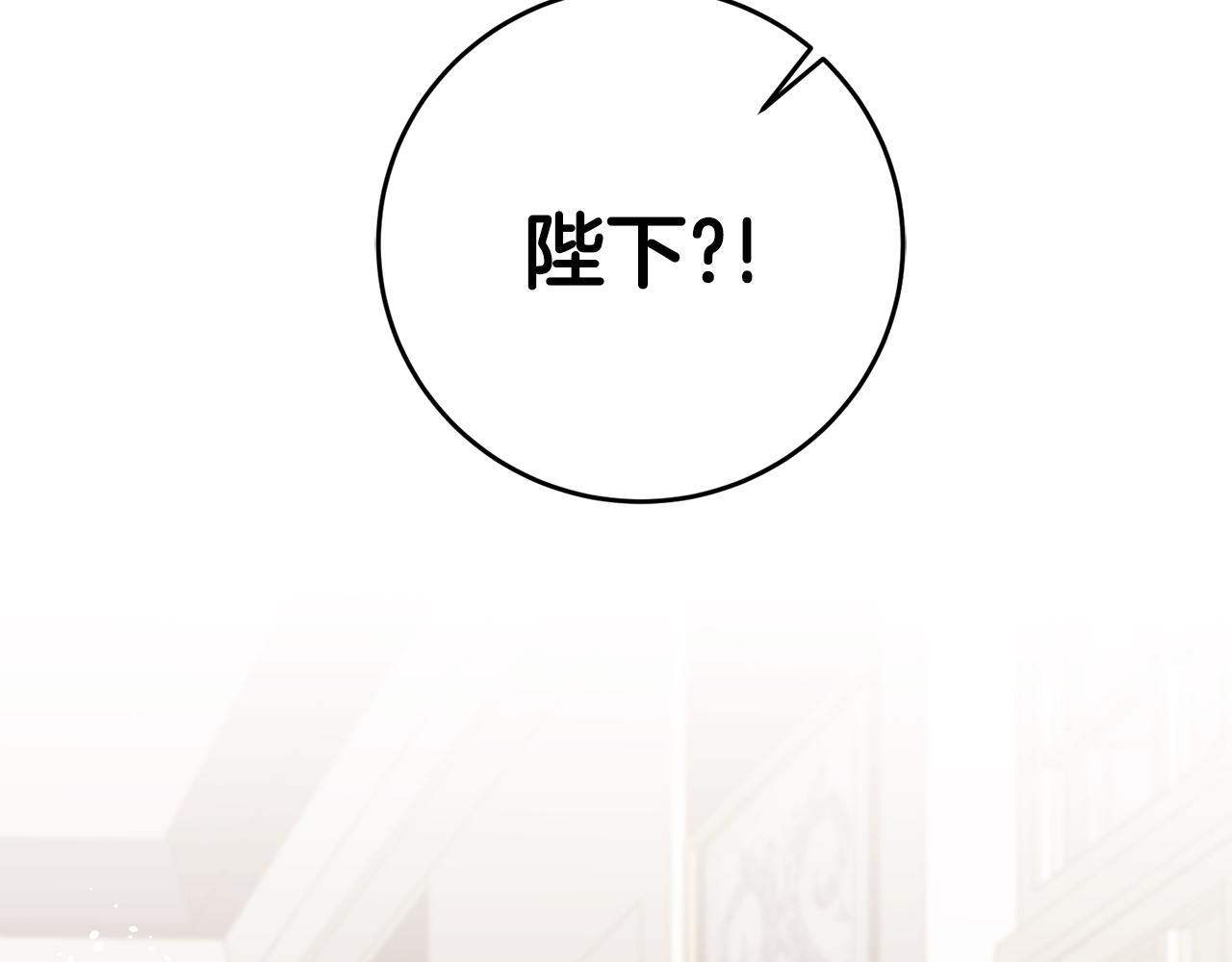 变身漫画,第71话 贵人相助2图