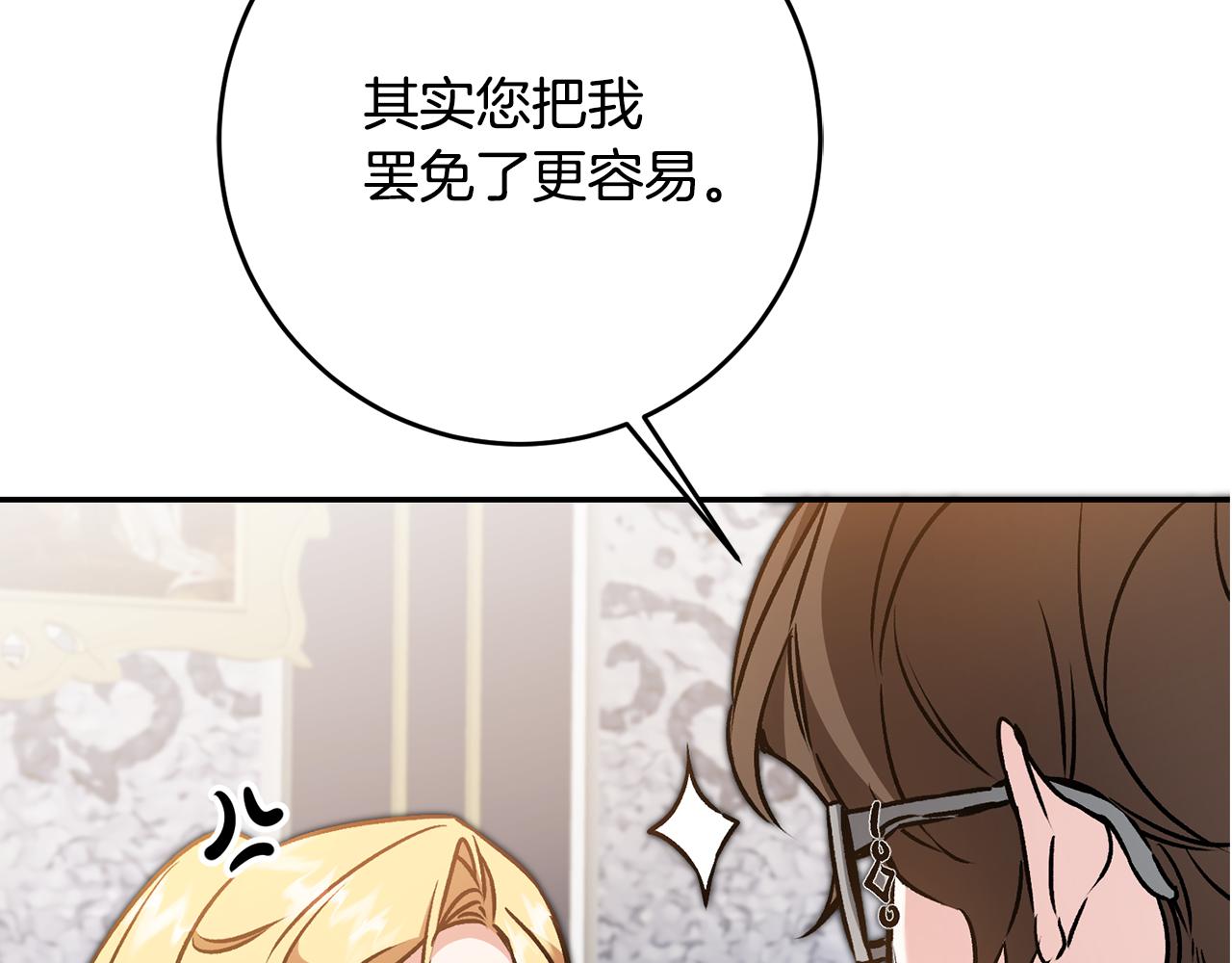 变身成女孩子的修仙小说漫画,第91话 一直喜欢你2图