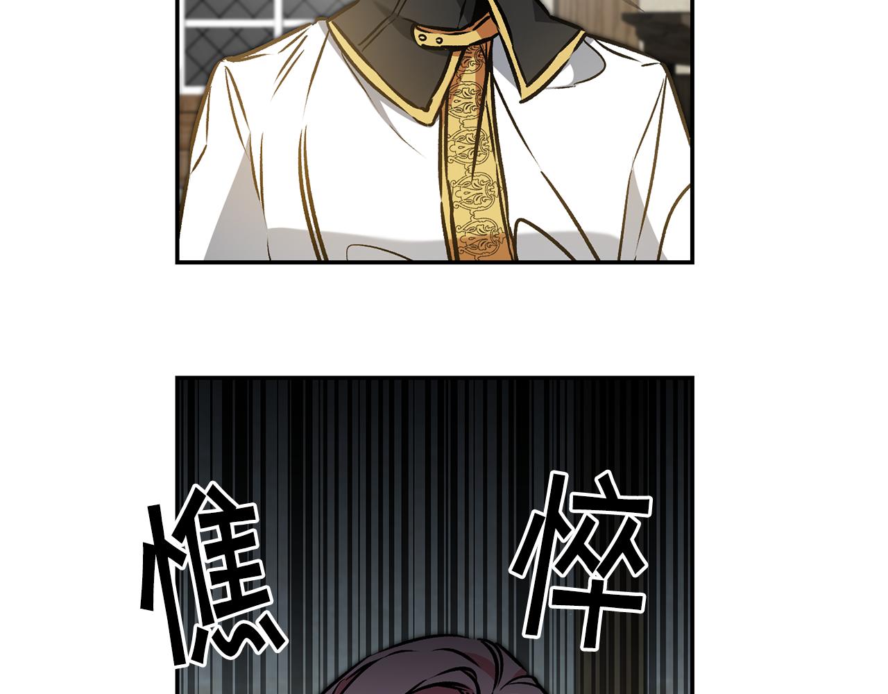 变身成女帝漫画完整免费漫画,第87话 真相2图