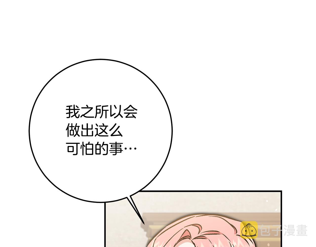 变身成女秘书漫画,第87话 真相1图