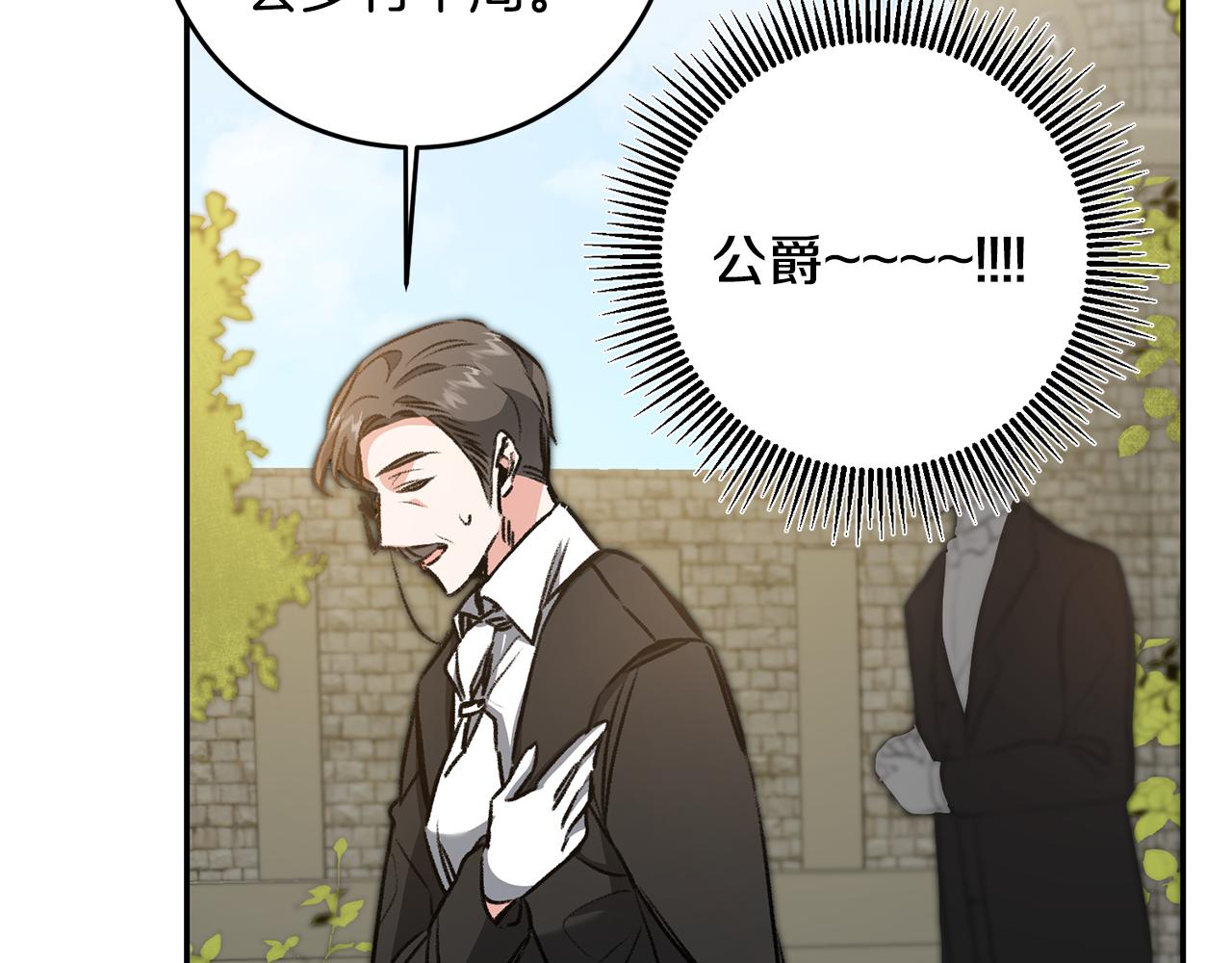 变身成女孩子小说漫画,第94话 蹊跷1图