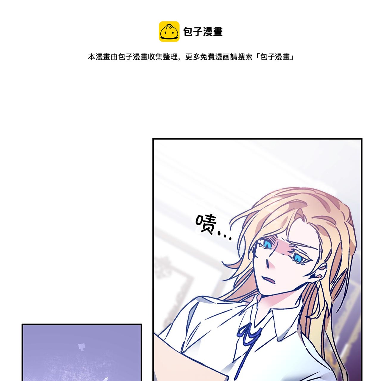 变身成妹子的漫画漫画,第40话 准备收网1图