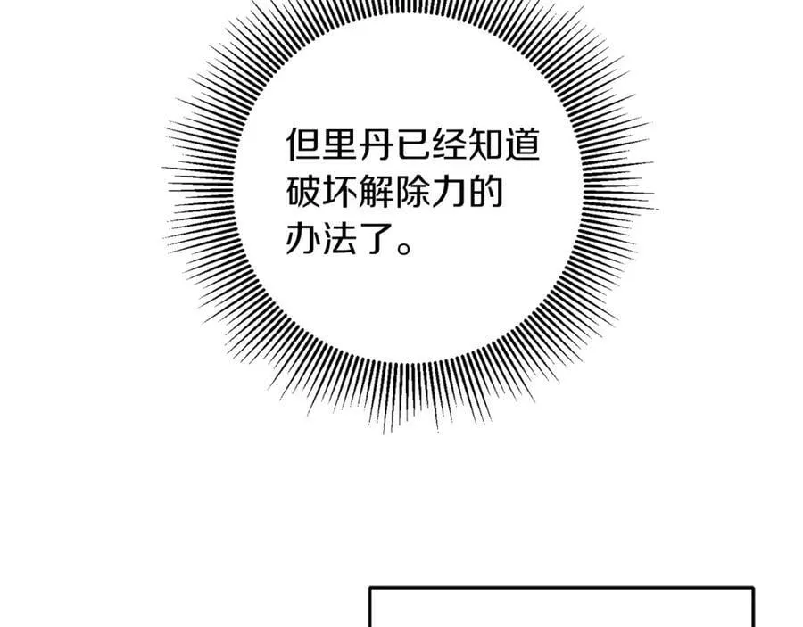 变身成女神意外怀孕漫画,第123话 深情告白2图