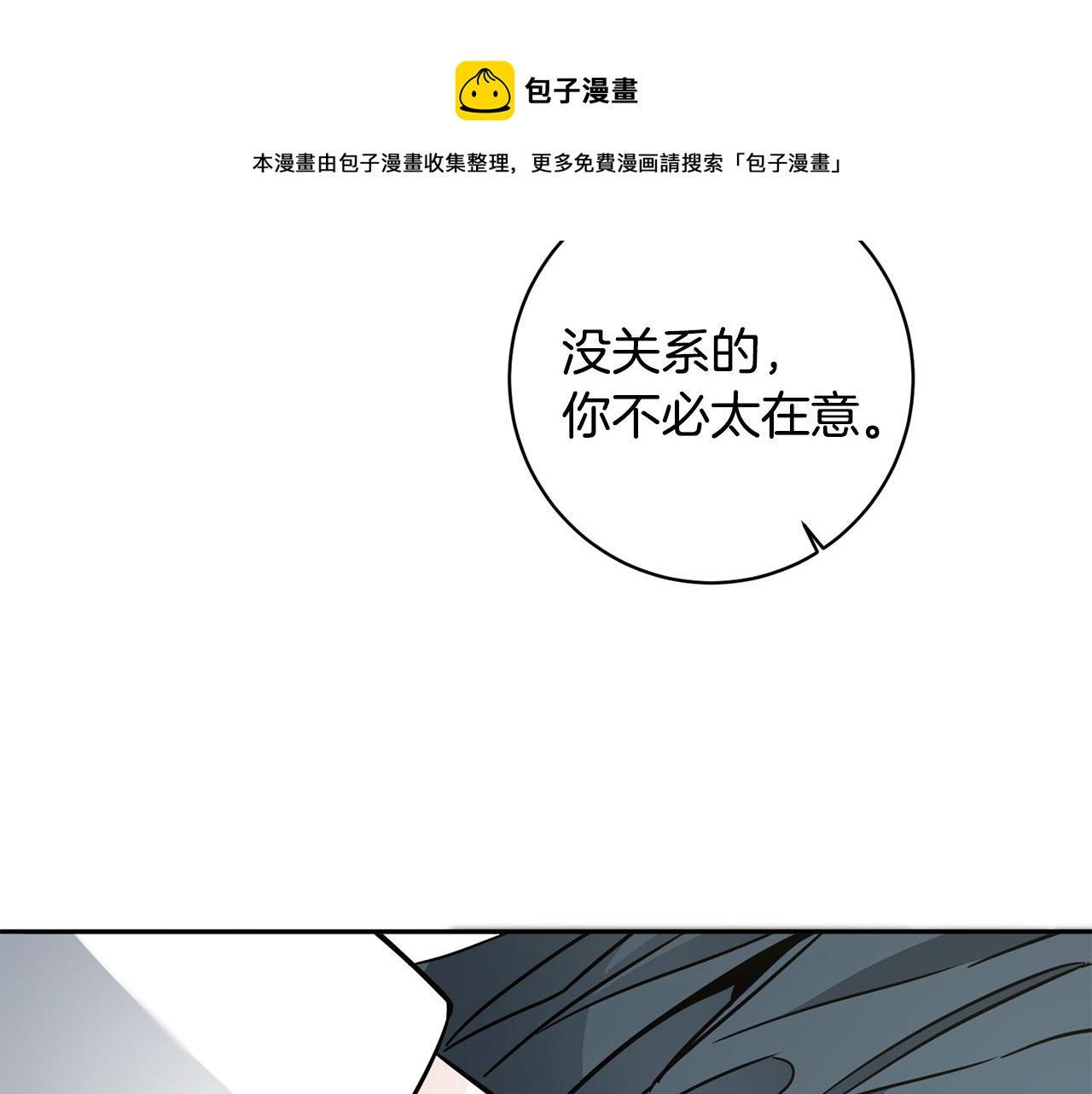 变身成女道士漫画,第57话 出逃的百姓1图