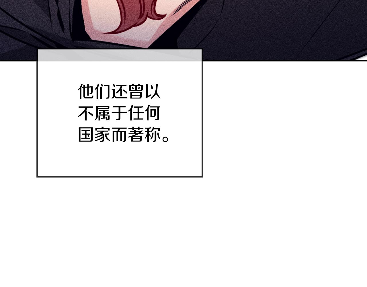 变身成女帝漫画完整免费漫画,第87话 真相1图