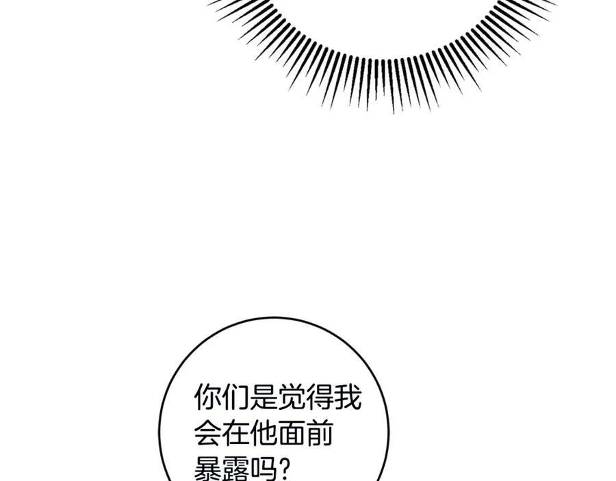 变身成女神沙雕动画漫画,第107话 选拔大赛2图