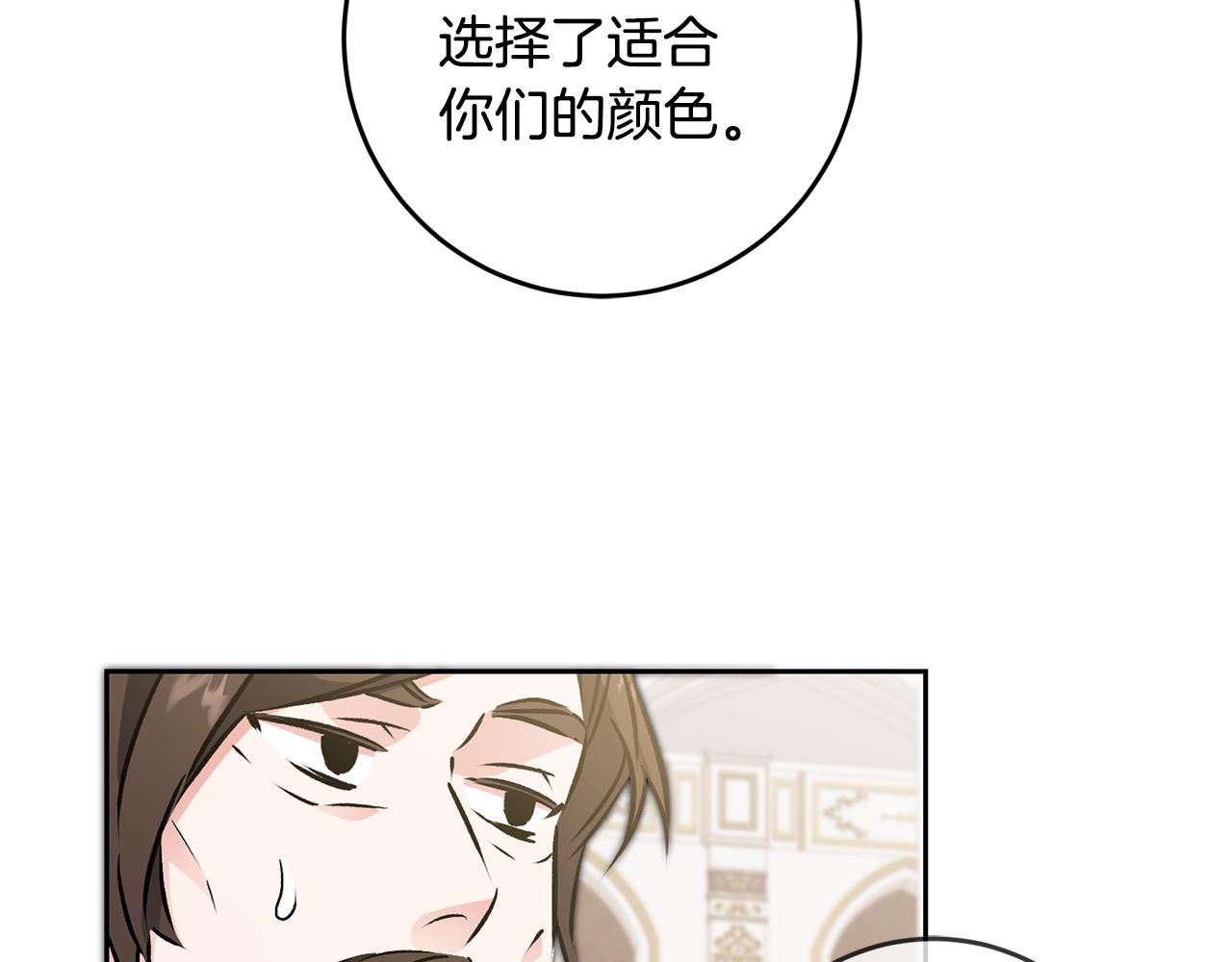 变身成女帝免费版漫画,第78话 女帝“救美”2图