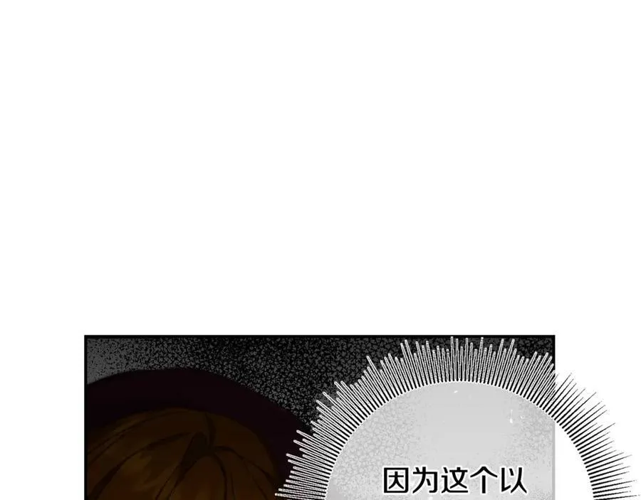 变身成女魅魔漫画,第104 秀恩爱1图