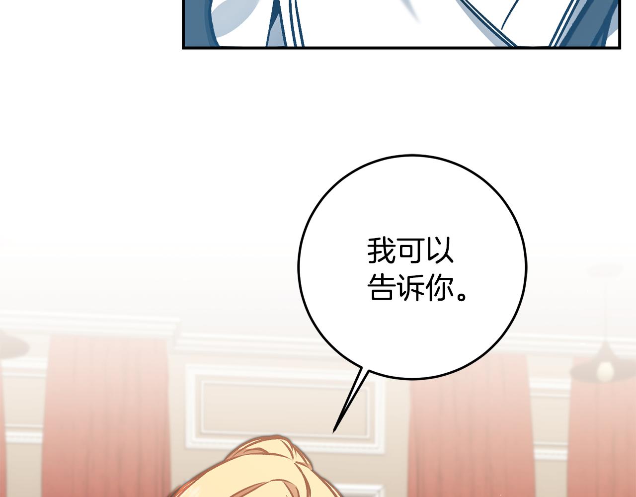 男主穿越变身成女帝漫画,第84话 谋反1图