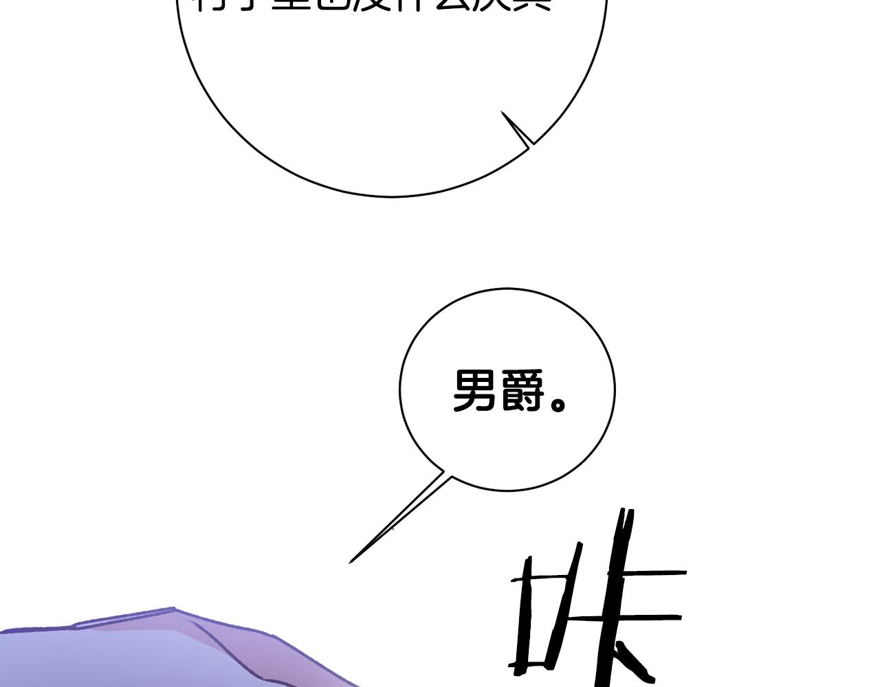 变身成女帝漫画完整免费漫画,第37话 女帝出巡1图